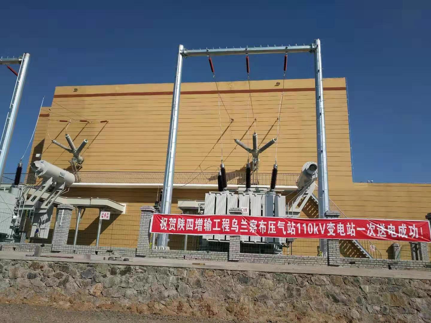 赢多多电气陕京四线综合自动化项目