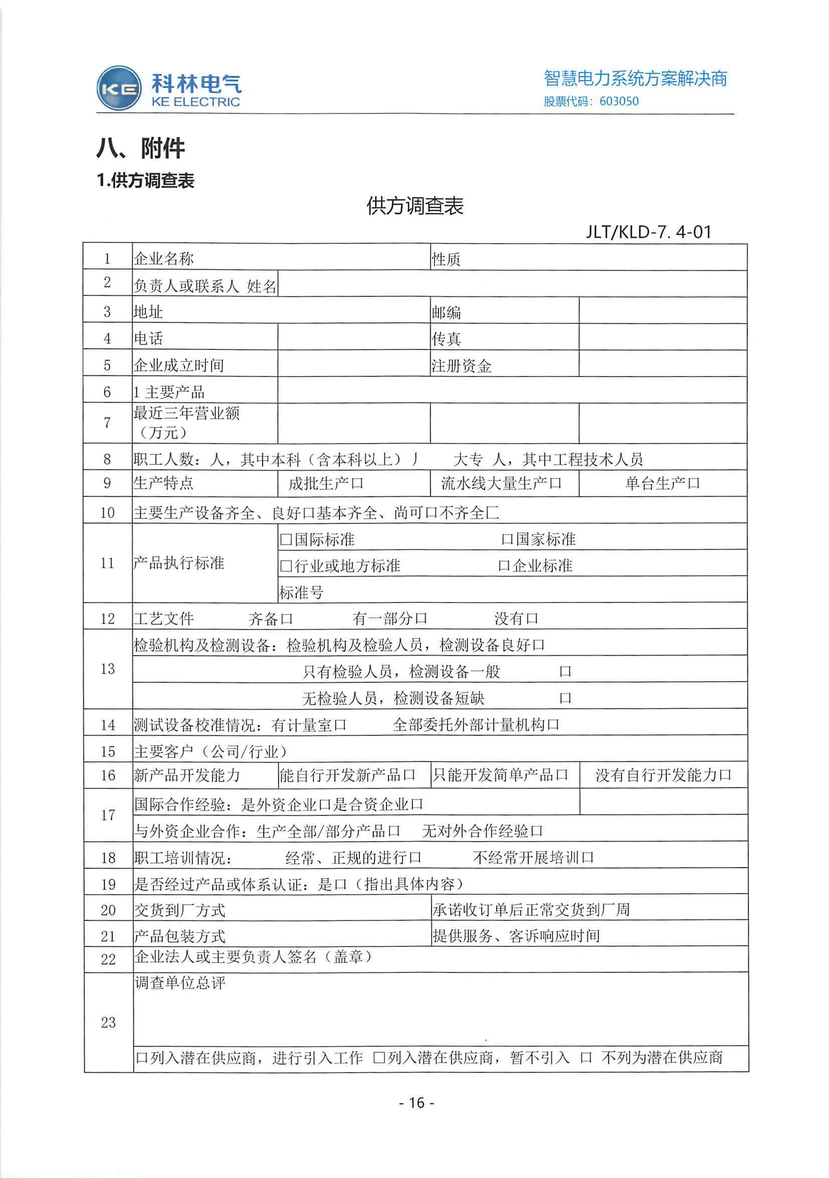 赢多多(中国区)官网 -手机版APP下载站