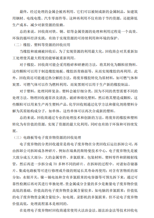 赢多多(中国区)官网 -手机版APP下载站