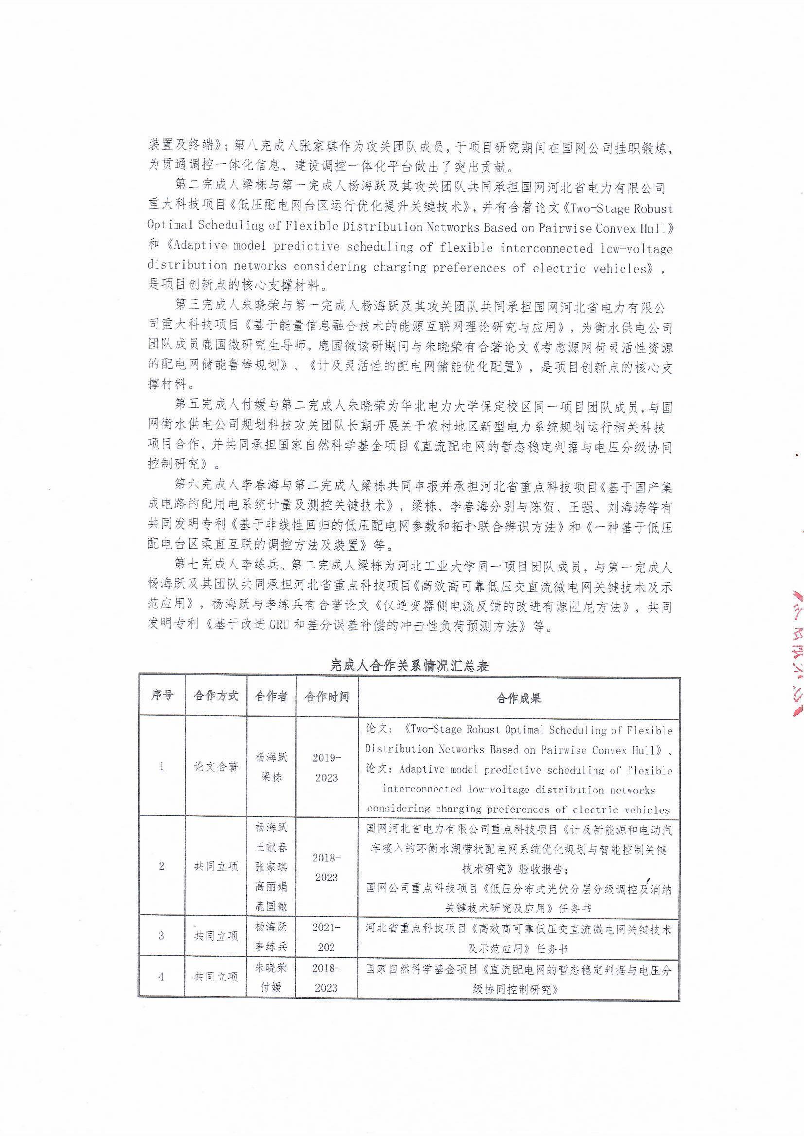 赢多多(中国区)官网 -手机版APP下载站