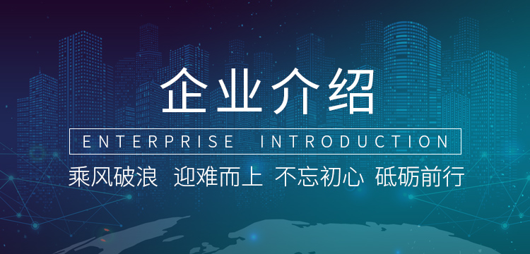 16877太阳集团公司官网先容