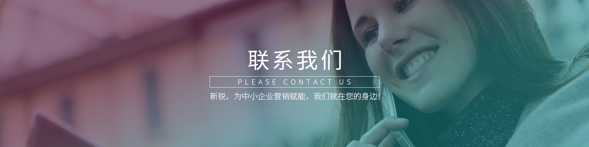 联系16877太阳集团banner