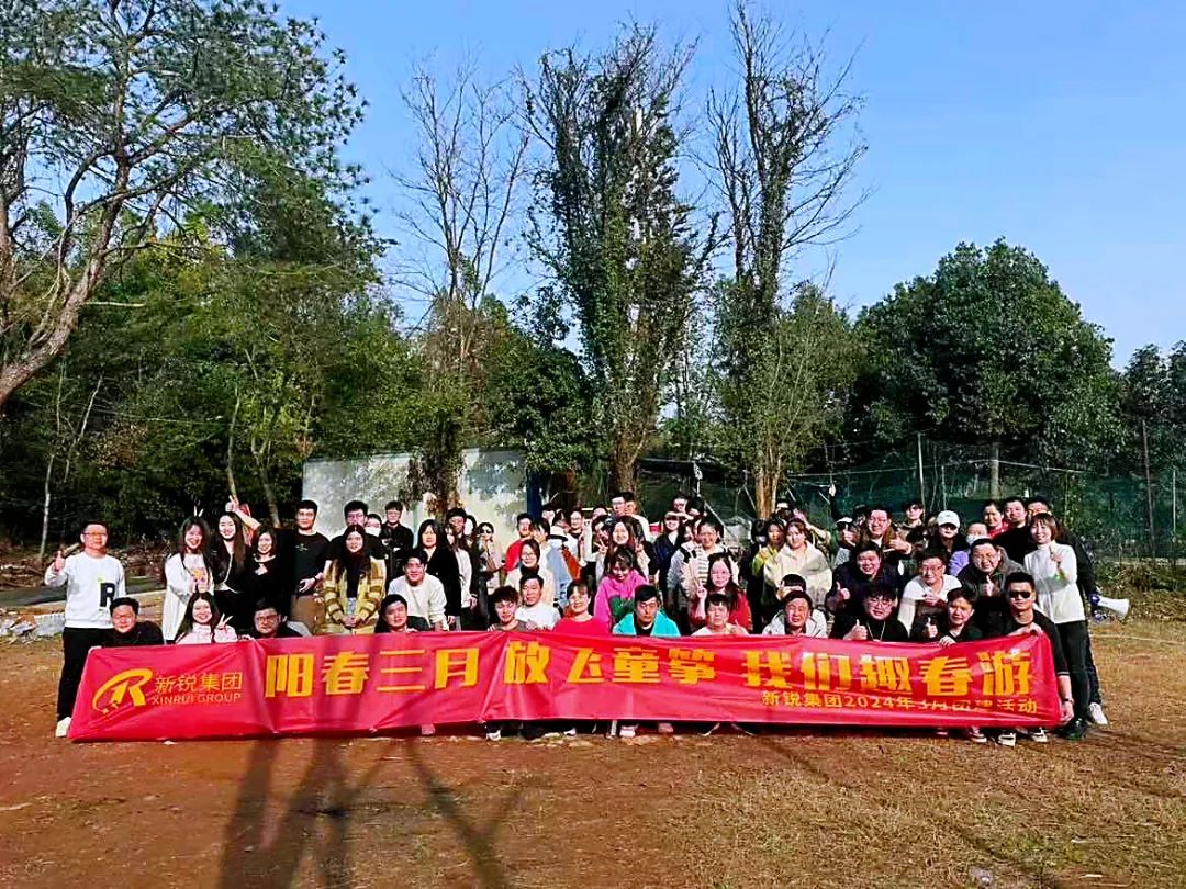森林公园春季团建运动圆满竣事