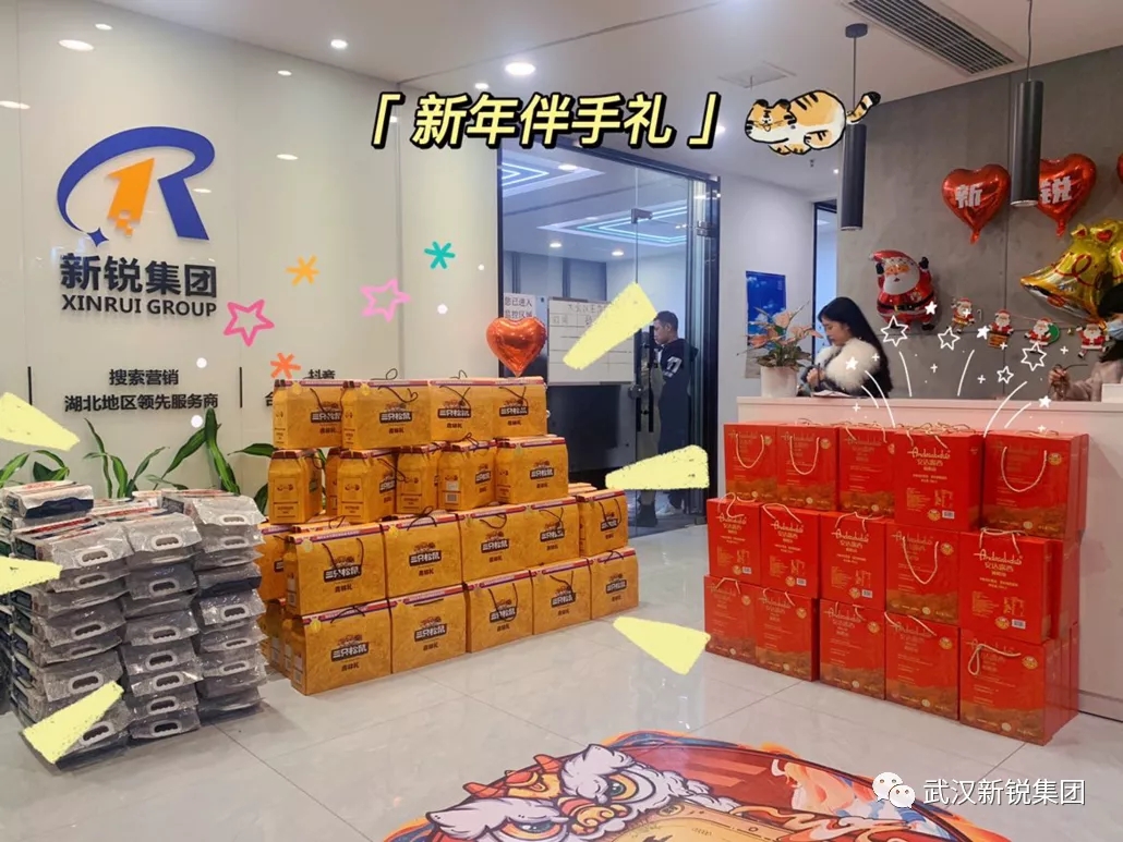 有你有礼，，，，，虎年大吉